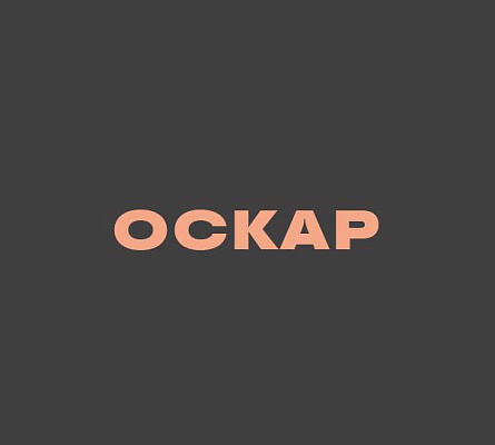 Оскар